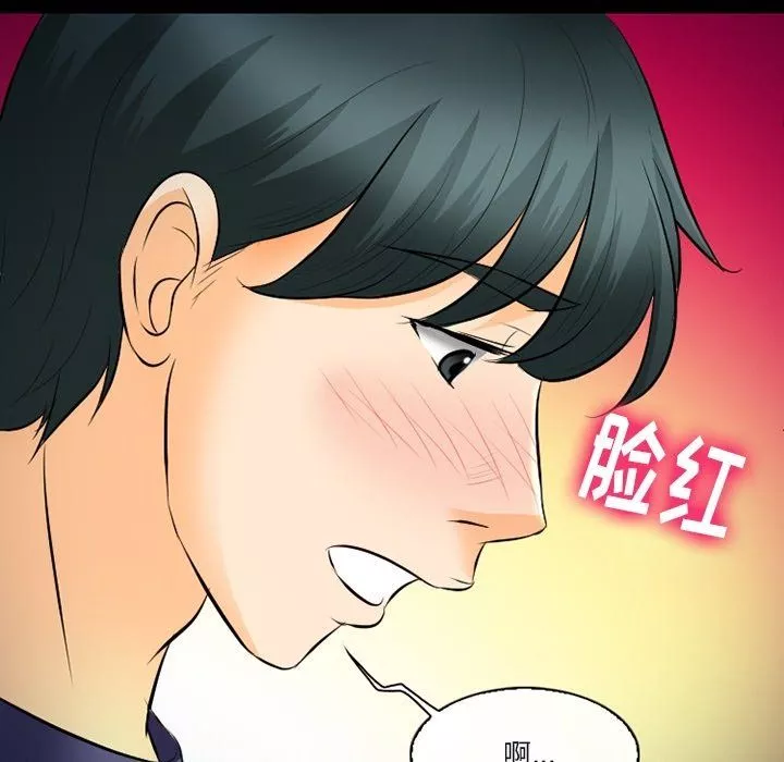 徘徊的心動第78話