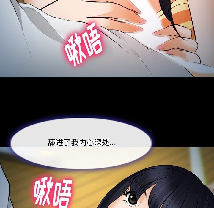 徘徊的心動第78話