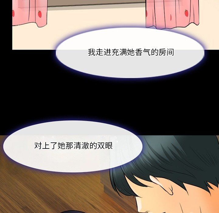 徘徊的心动第78话