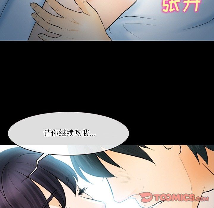 徘徊的心动第78话