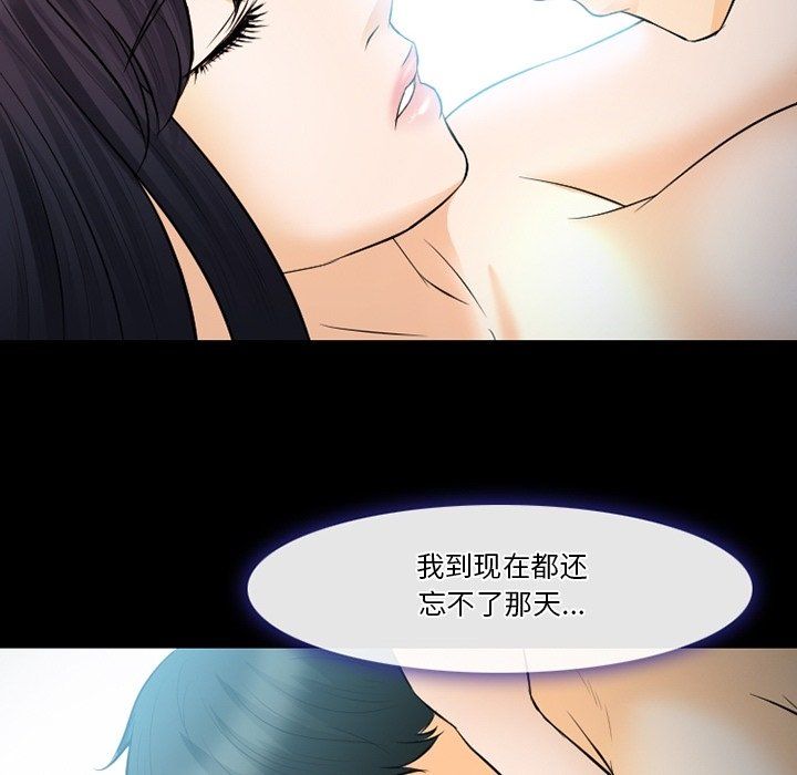 徘徊的心动第78话