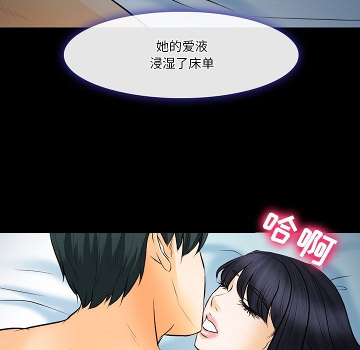 徘徊的心動第78話