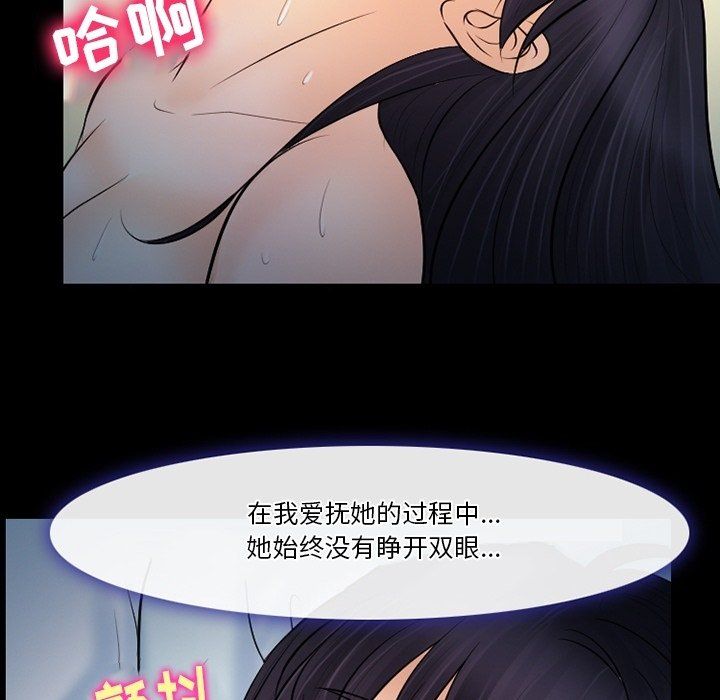 徘徊的心动第78话