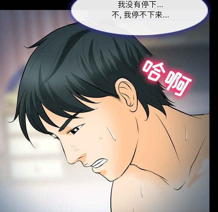徘徊的心動第78話