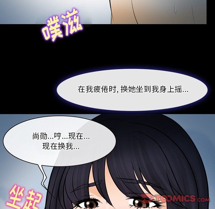 徘徊的心動第78話