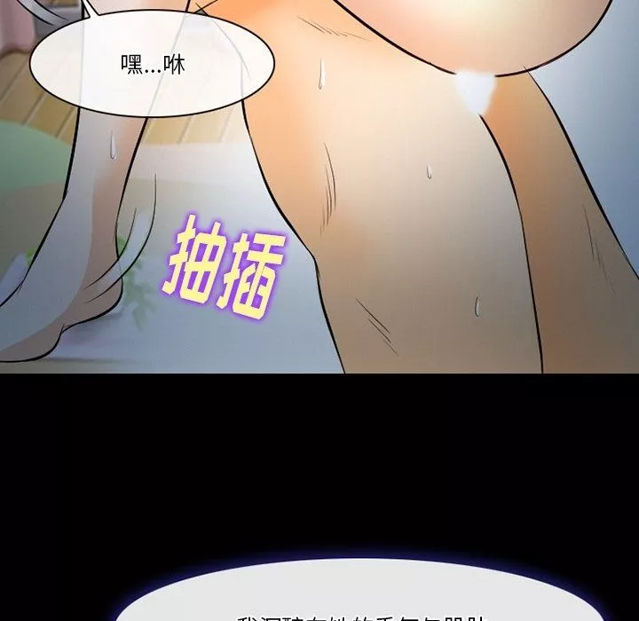 徘徊的心動第78話