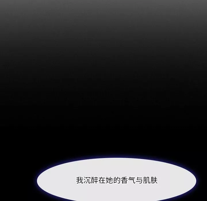 徘徊的心動第79話
