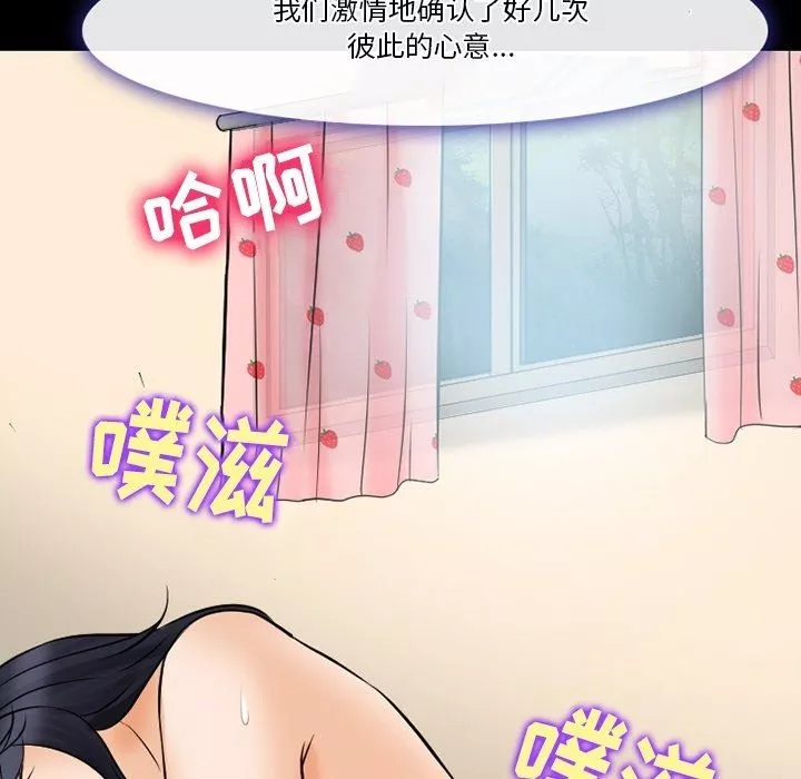 徘徊的心動第79話