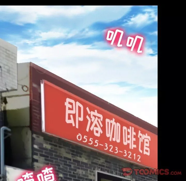 徘徊的心動第79話