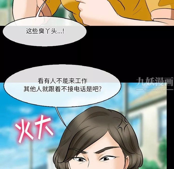 徘徊的心動第79話