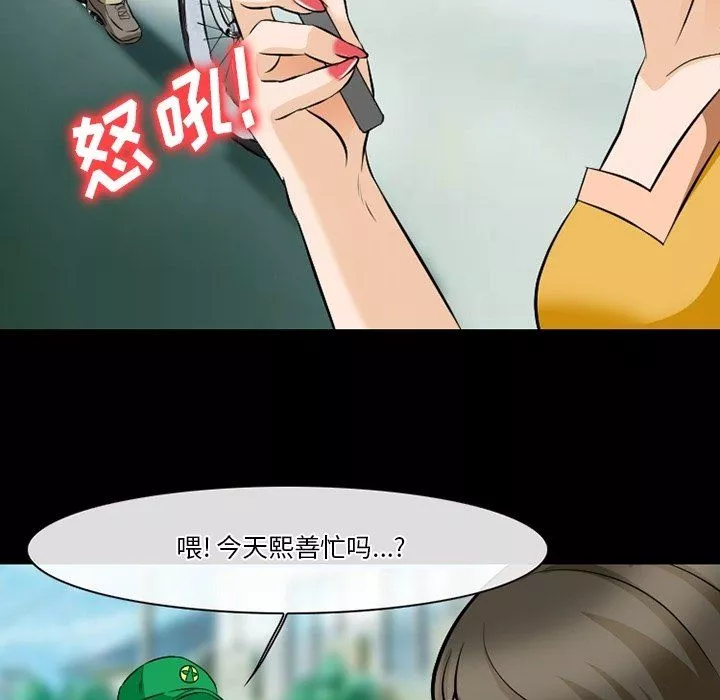 徘徊的心動第79話