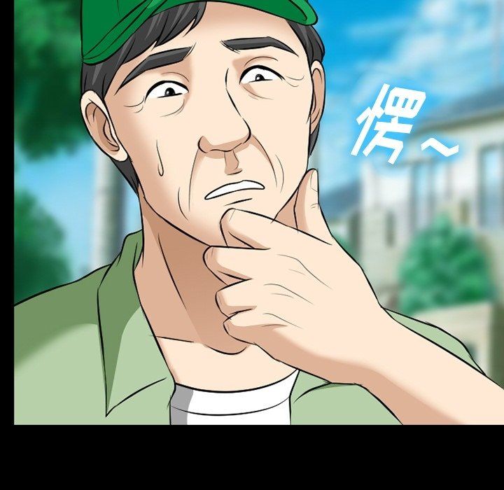 徘徊的心動第79話