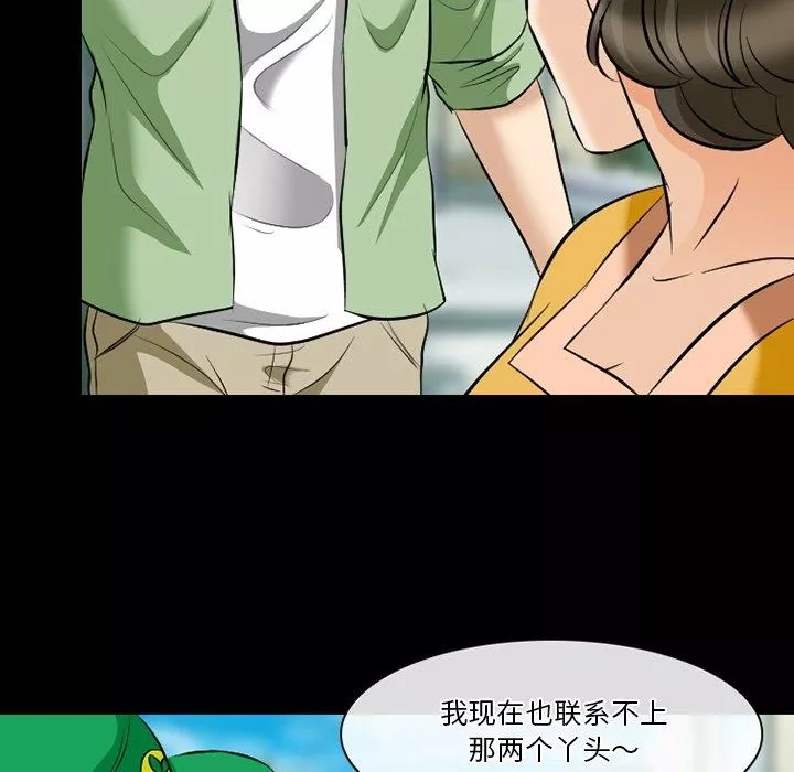 徘徊的心動第79話