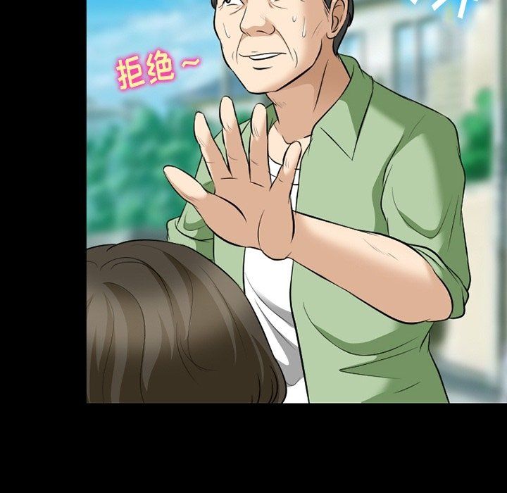 徘徊的心動第79話