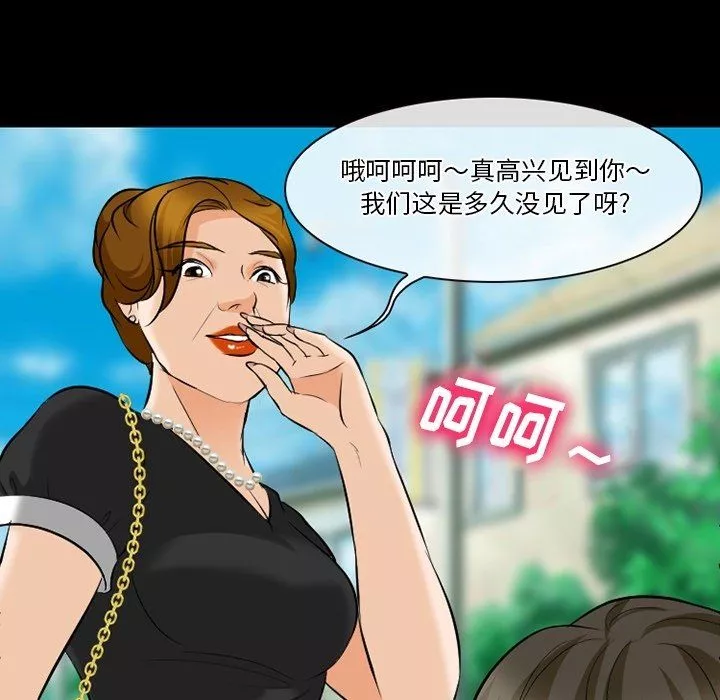 徘徊的心動第79話