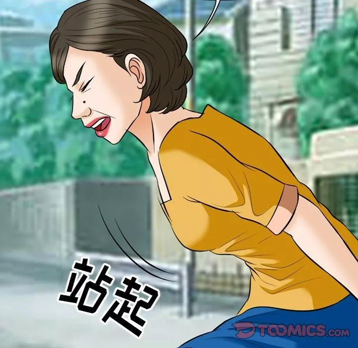 徘徊的心動第79話