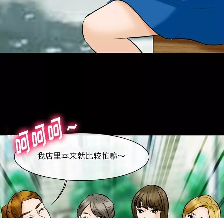 徘徊的心動第79話