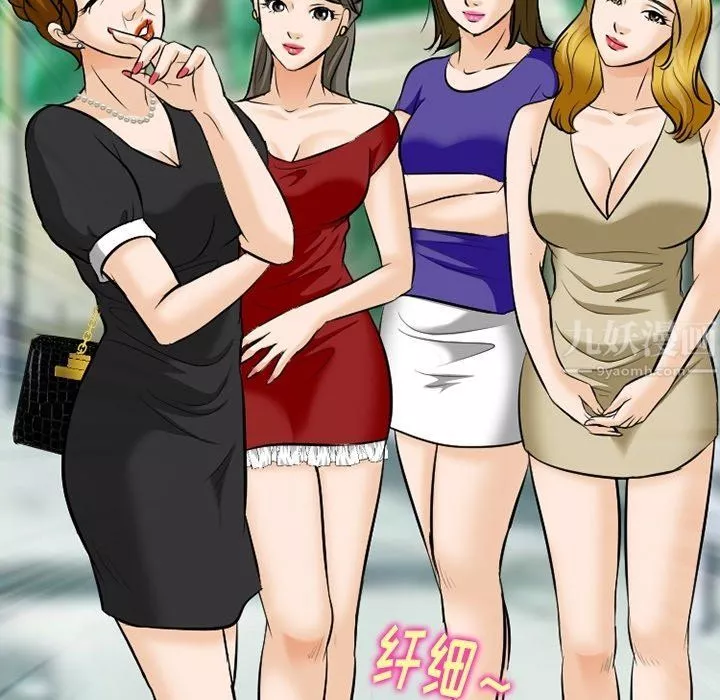 徘徊的心動第79話