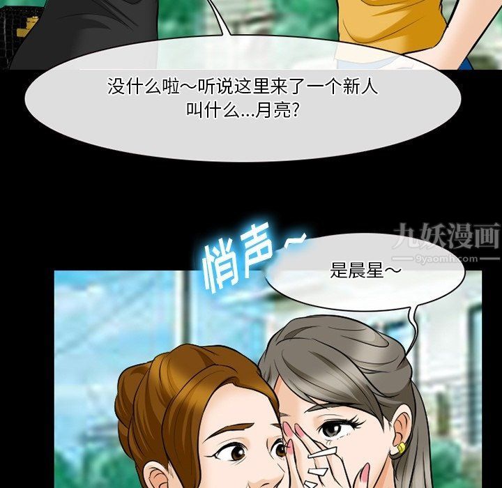 徘徊的心動第79話