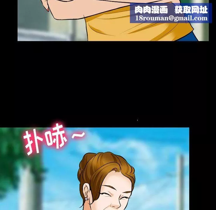 徘徊的心動第79話