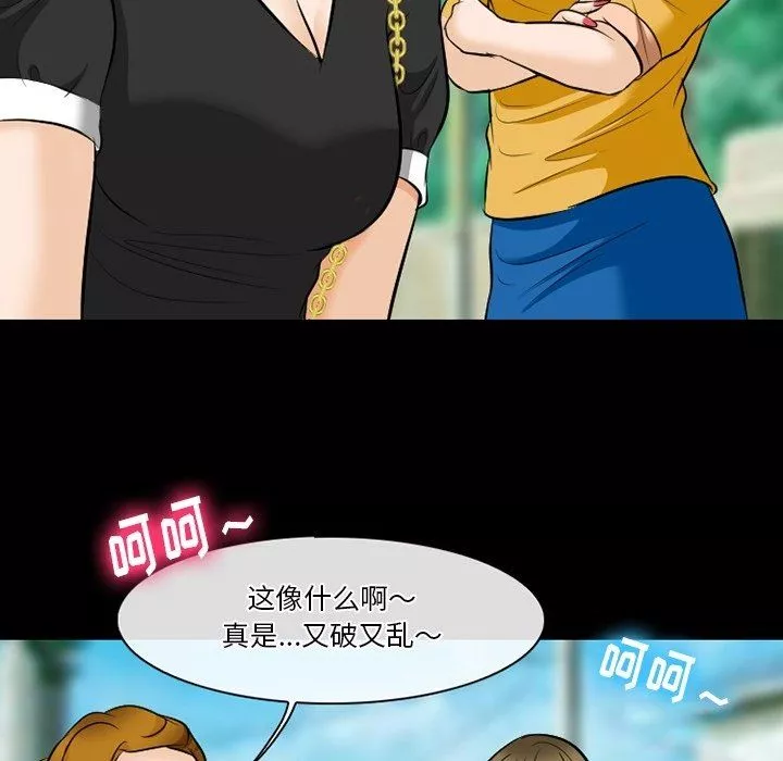 徘徊的心動第79話