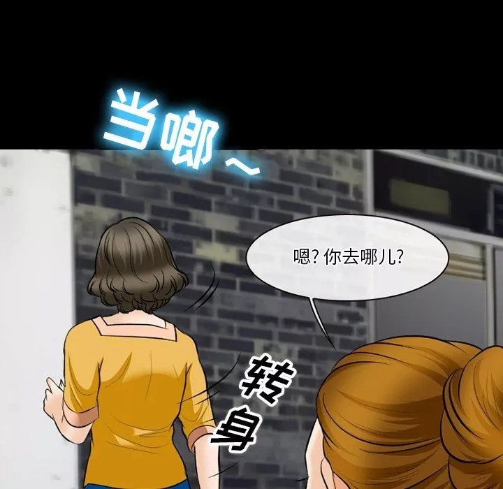 徘徊的心動第79話
