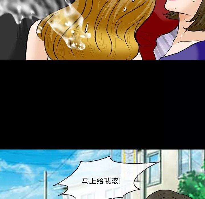 徘徊的心動第79話