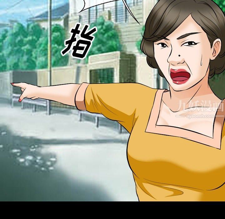 徘徊的心動第79話