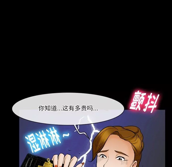 徘徊的心動第79話