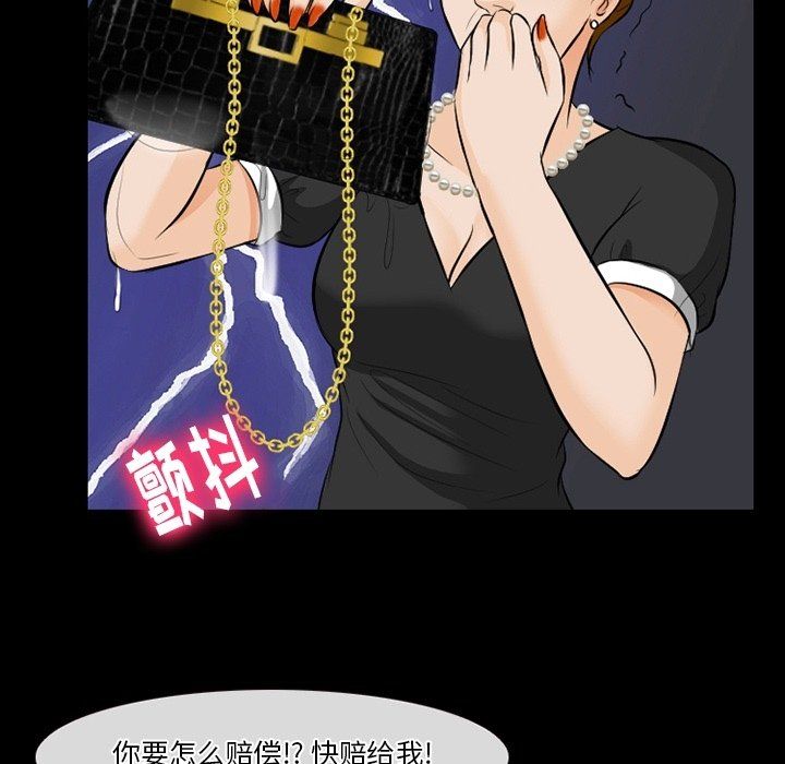 徘徊的心動第79話