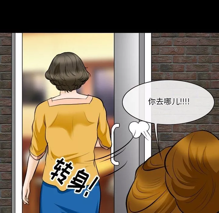 徘徊的心動第79話