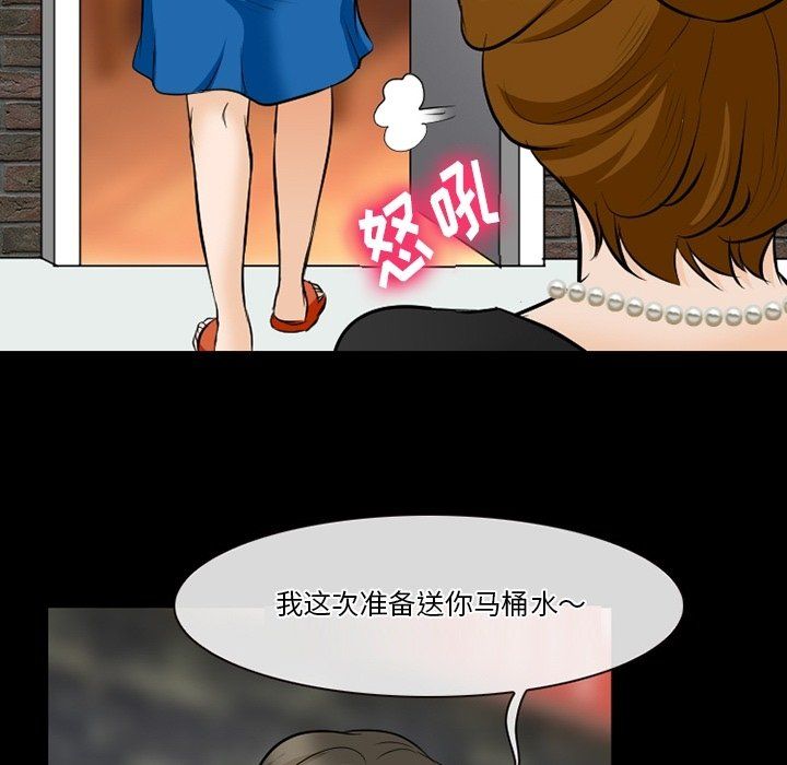 徘徊的心動第79話