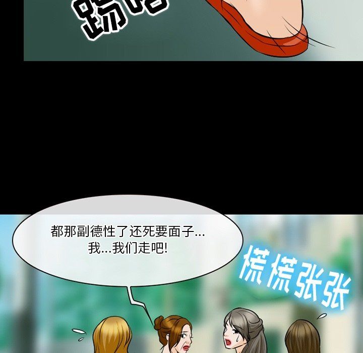 徘徊的心動第79話