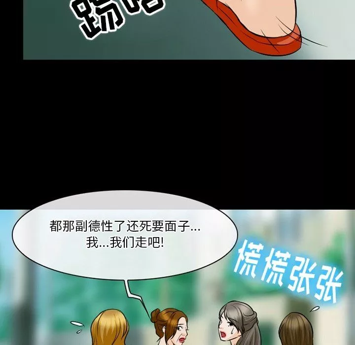 徘徊的心動第79話