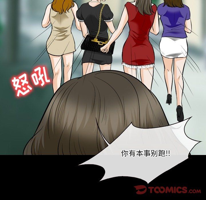 徘徊的心動第79話