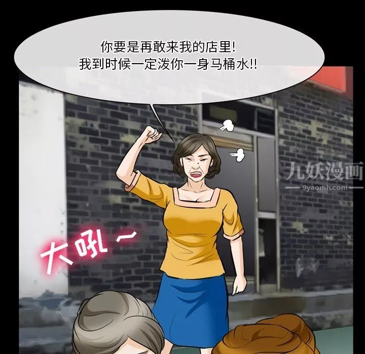 徘徊的心動第79話