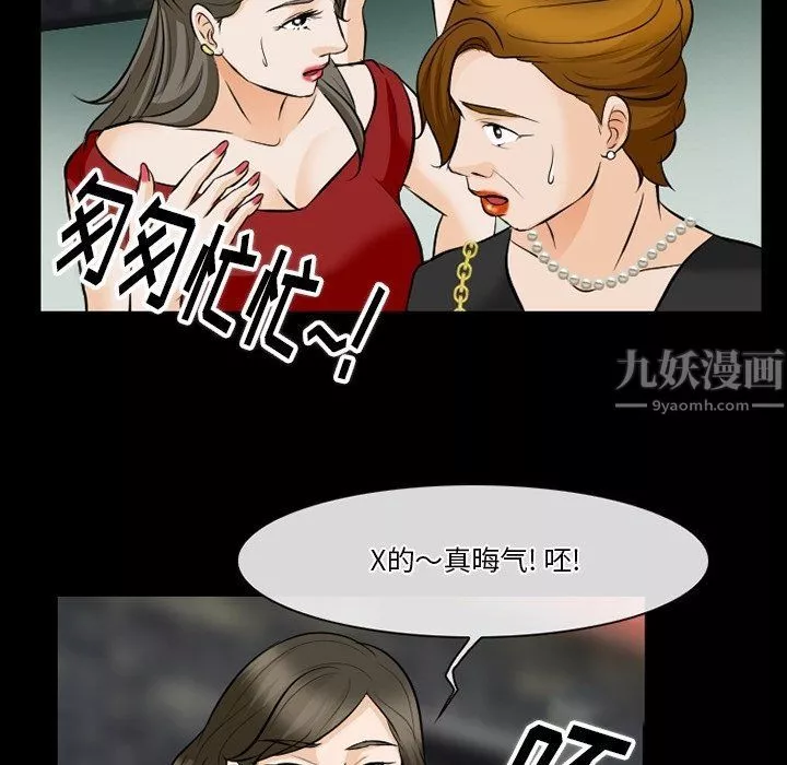 徘徊的心動第79話