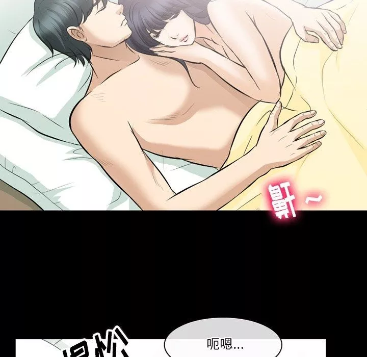 徘徊的心動第79話