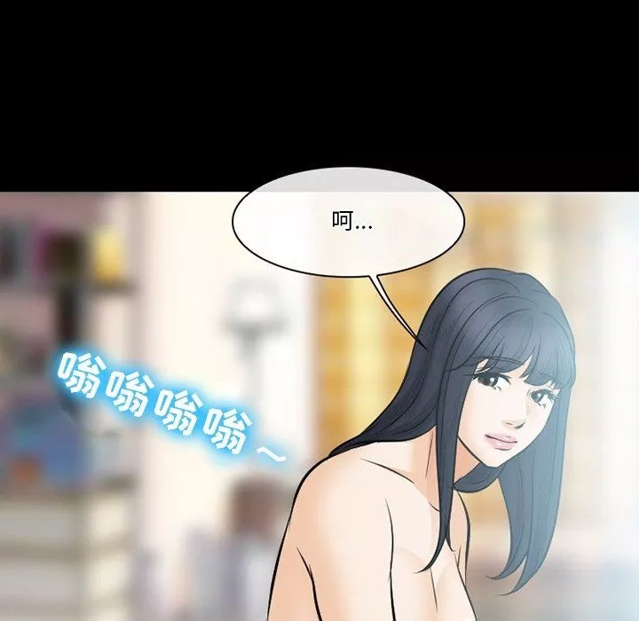 徘徊的心動第79話