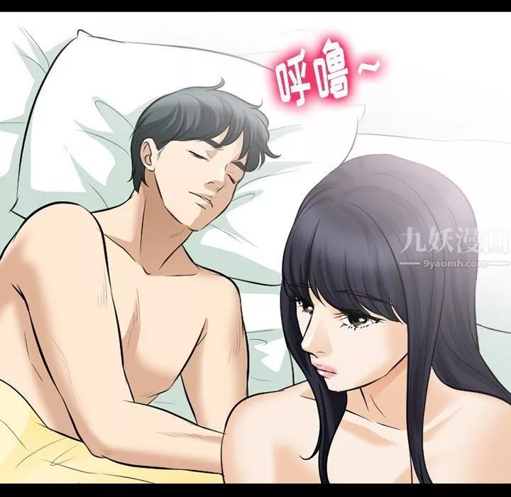 徘徊的心動第79話