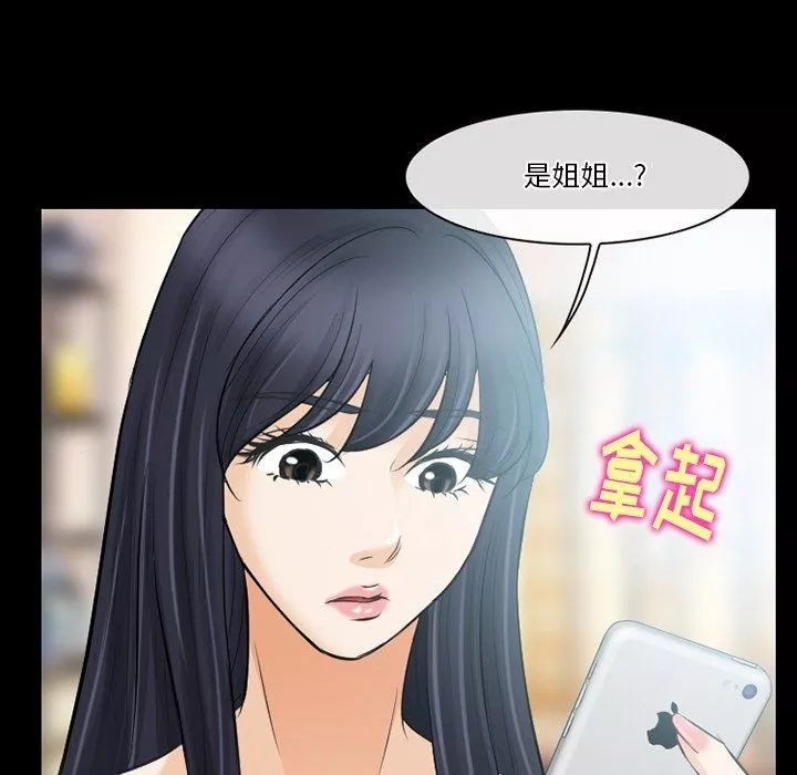 徘徊的心動第79話