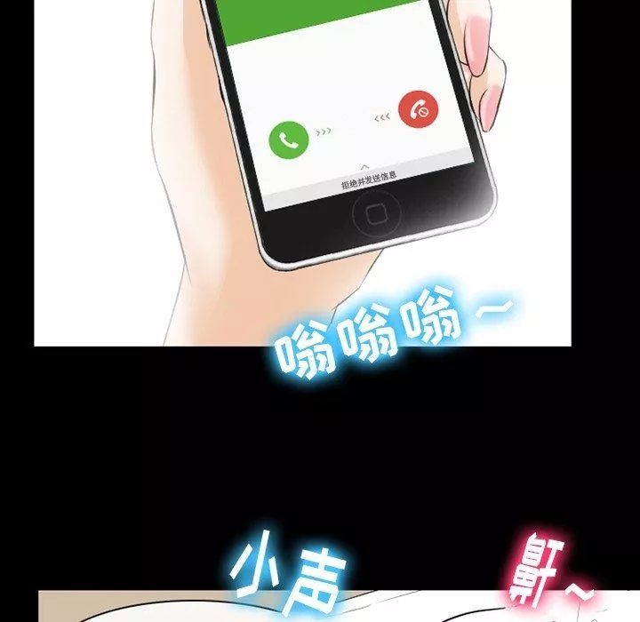 徘徊的心動第79話