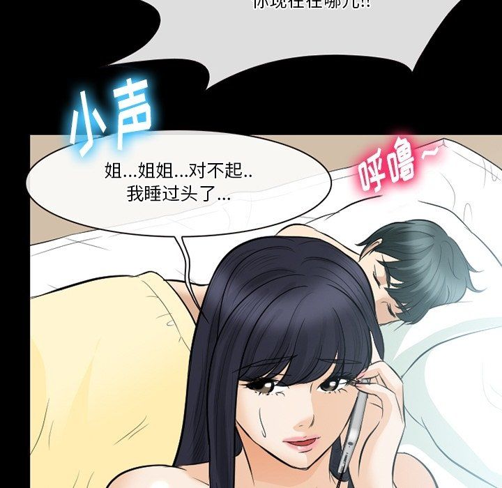 徘徊的心動第79話