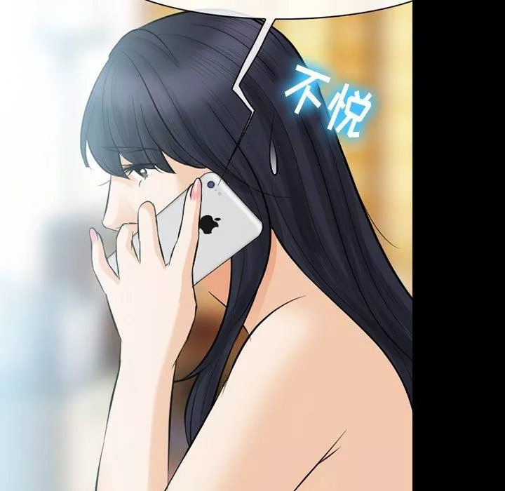 徘徊的心動第79話