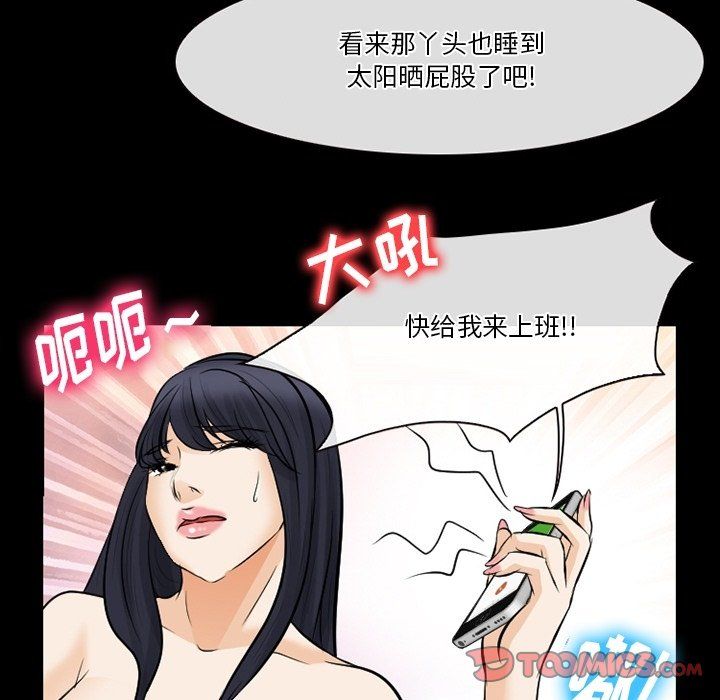 徘徊的心動第79話