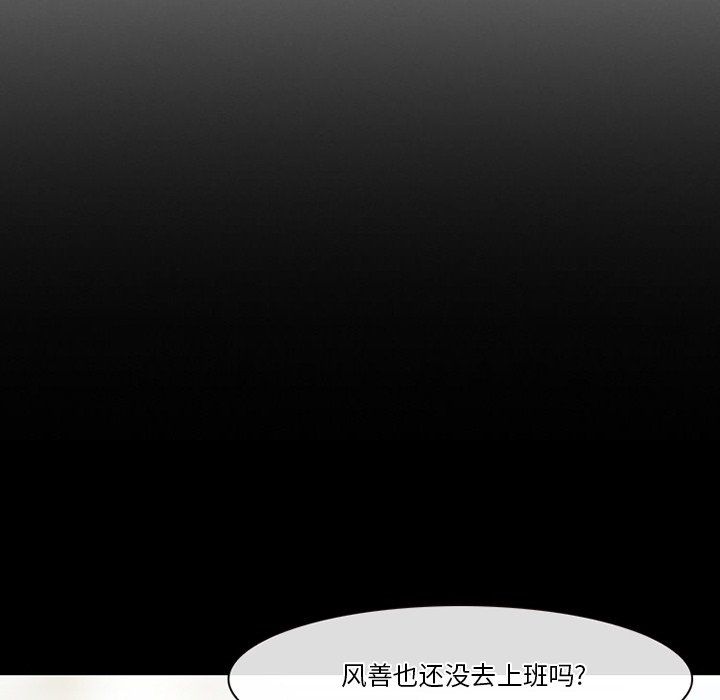 徘徊的心動第80話
