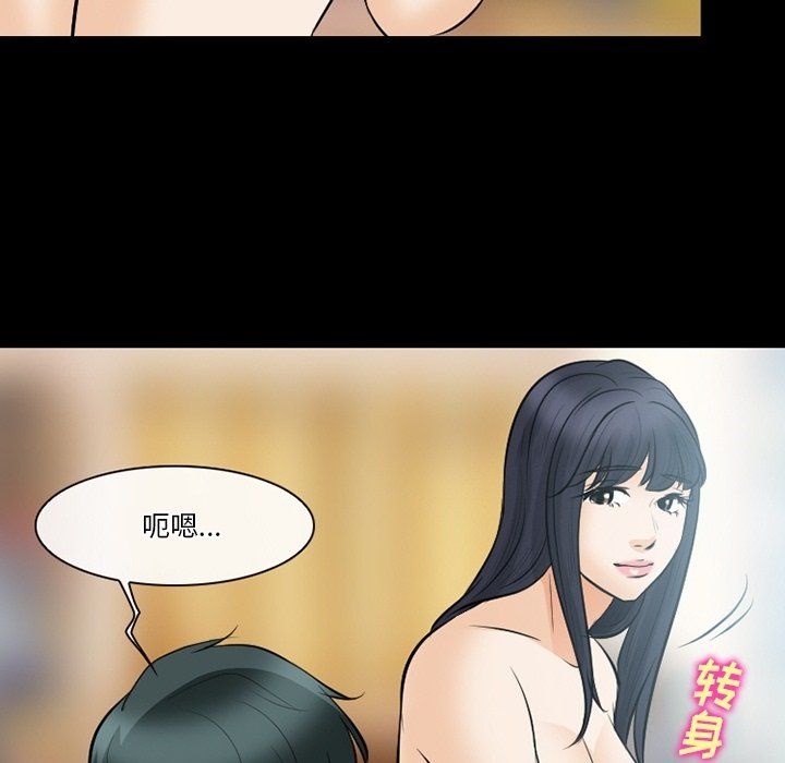 徘徊的心動第80話