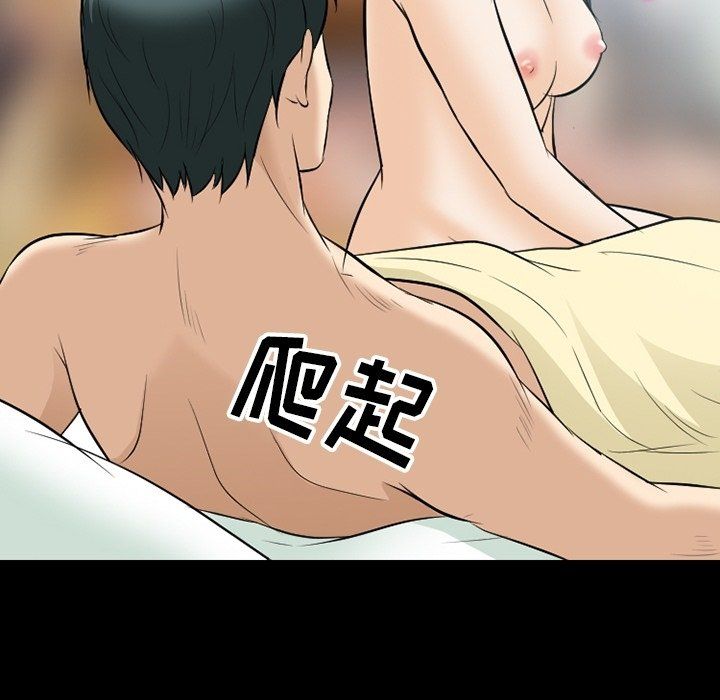 徘徊的心動第80話