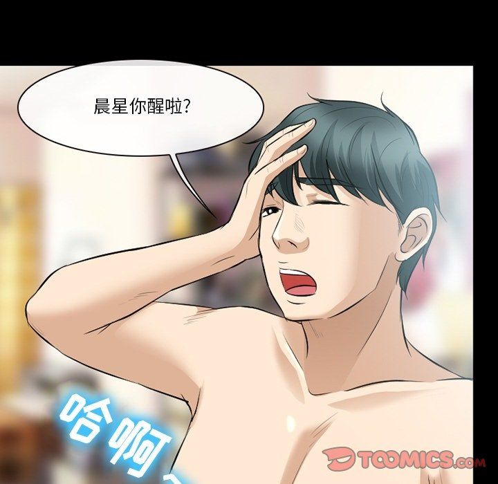 徘徊的心動第80話