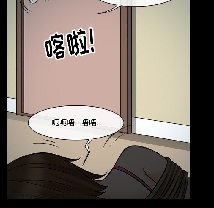 徘徊的心動第80話